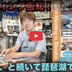 関西でもミーティングあります。